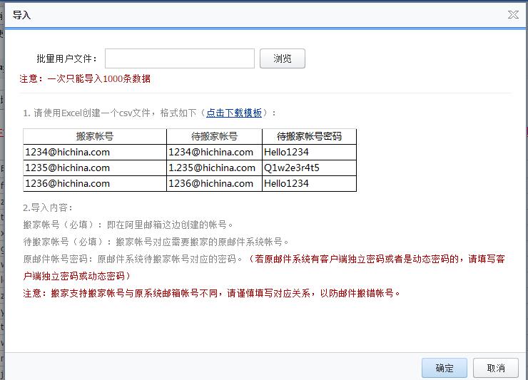 企业邮箱搬家方法？(图5)