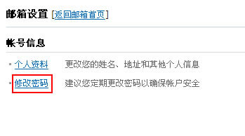 免费企业邮箱账号密码(图3)