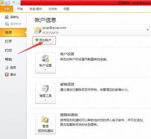 outlook如何登录企业邮箱?(图1)