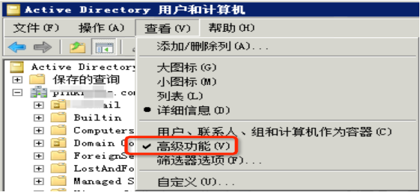 阿里邮箱AD同步&认证(图4)