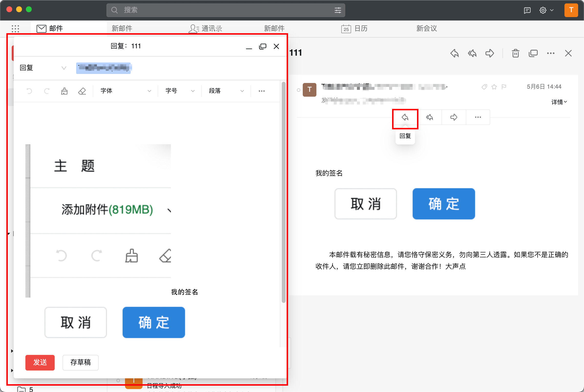 客户端版本更新日志(图51)