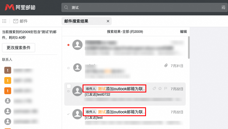 阿里企业邮箱2024年更新日志(图4)