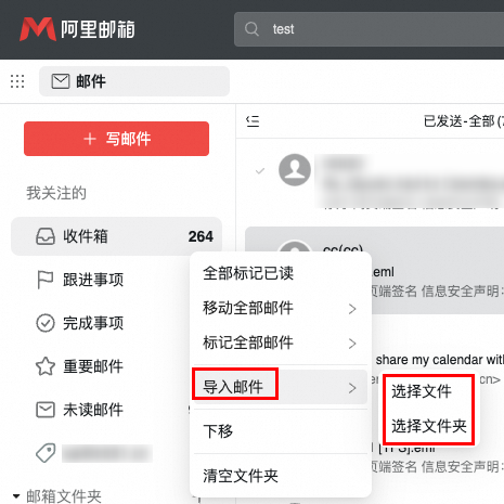 阿里企业邮箱2024年更新日志(图3)