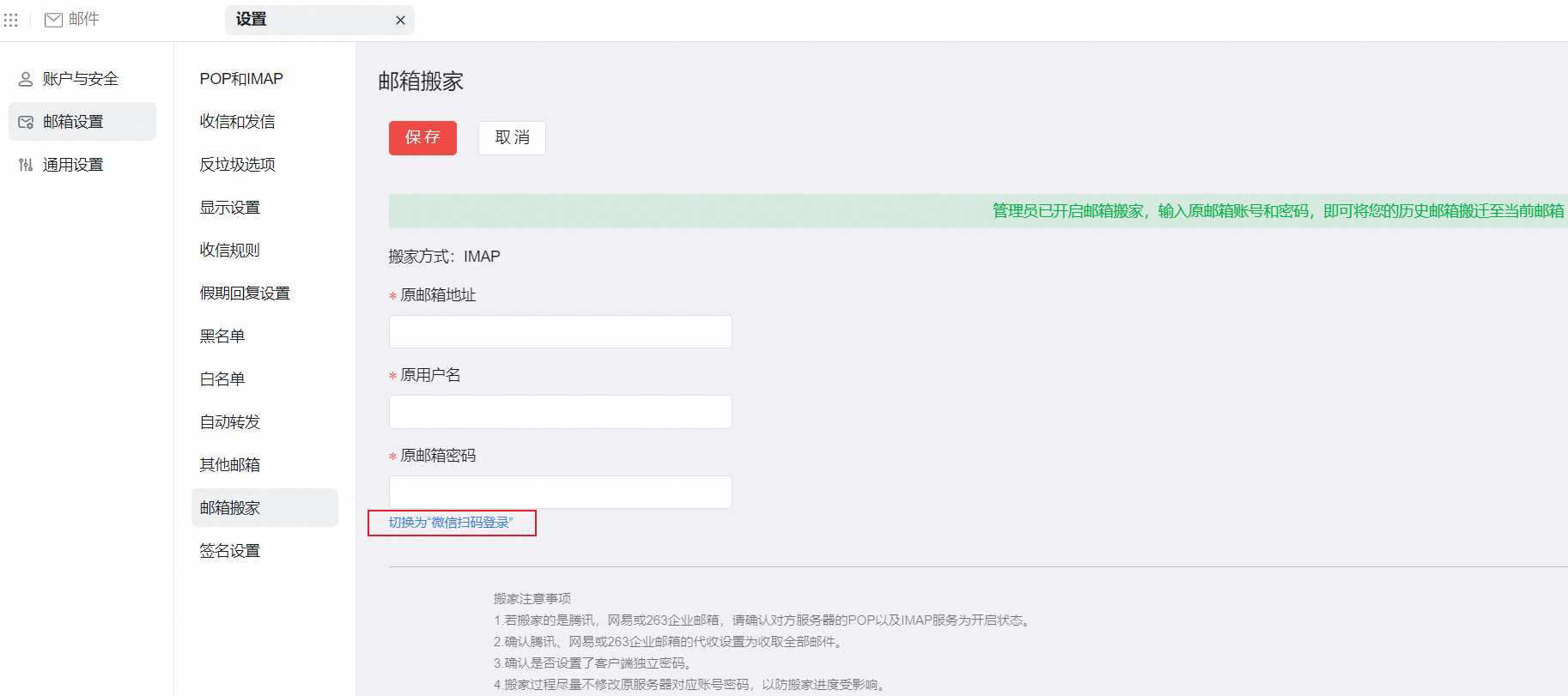 阿里企业邮箱2024年更新日志(图11)