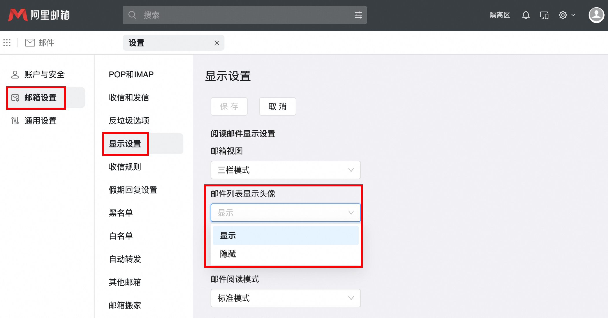 阿里企业邮箱2024年更新日志(图8)