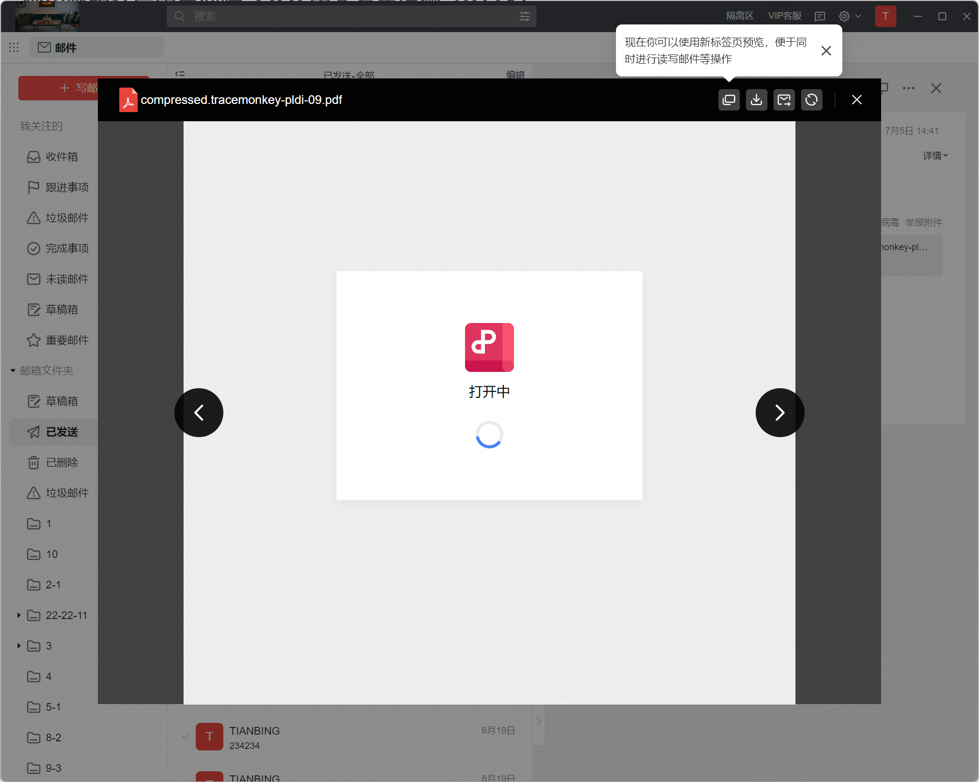 客户端版本更新日志(图10)