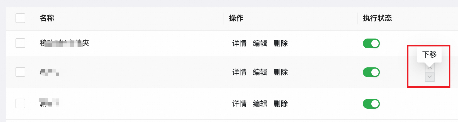 客户端版本更新日志(图7)