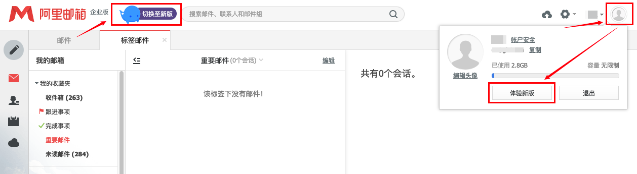 员工如何开启和使用三方客户端安全密码?(图3) 员工如何开启和使用三方客户端安全密码?(图3)